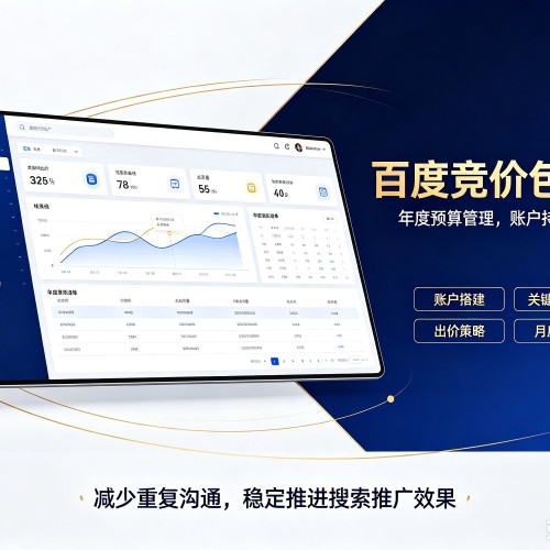 西盟百度竞价包年